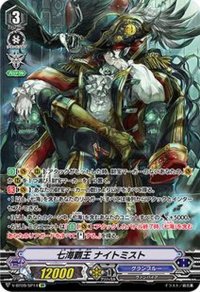 〔状態B〕七海覇王ナイトミスト【SP】{V-BT09/SP14}《グランブルー》