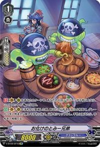 〔状態A-〕お化けのとみー兄弟【SP】{V-BT09/SP16}《グランブルー》