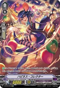 〔状態B〕ハピネス・コレクター【SP】{V-BT09/SP20}《ペイルムーン》