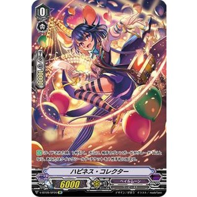 画像1: 〔状態B〕ハピネス・コレクター【SP】{V-BT09/SP20}《ペイルムーン》