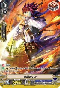 〔状態A-〕突風のジン【SP】{V-BT09/SP22}《グランブルー》