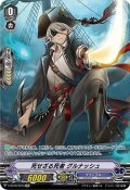死せざる死者グルナッシュ【SP】{V-BT09/SP23}《グランブルー》