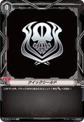 〔状態B〕クイックシールド(グランブルー)【SP】{V-BT09/SP24}《ブリッツオーダー》