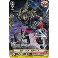 〔状態A-〕忍獣リーブスミラージュ【SP】{V-BT09/SP25}《むらくも》