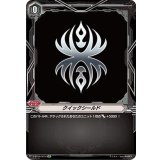 〔状態A-〕クイックシールド(ダークイレギュラーズ)【SP】{V-BT09/SP31}《ブリッツオーダー》