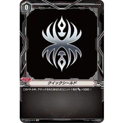 画像1: 〔状態A-〕クイックシールド(ダークイレギュラーズ)【SP】{V-BT09/SP31}《ブリッツオーダー》