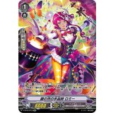 銀の茨の手品師ロミー【SP】{V-BT09/SP33}《ペイルムーン》