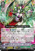 百害女王ダークフェイス・グレドーラ【VR】{V-BT10/005}《メガコロニー》