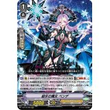 〔状態A-〕結氷の魔女ベンデ【RRR】{V-BT10/008}《シャドウパラディン》