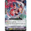 アクロバット・ベルディ【RRR】{V-BT10/013}《スパイクブラザーズ》
