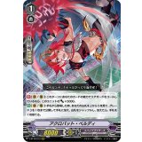 アクロバット・ベルディ【RRR】{V-BT10/013}《スパイクブラザーズ》