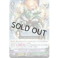 マシニング・メテオバレット【RRR】{V-BT10/014}《メガコロニー》