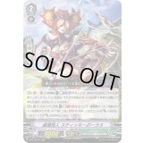 鹵獲怪人スティッキーボーラス【RRR】{V-BT10/015}《メガコロニー》
