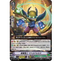 新星怪人リトルドルカス【RRR】{V-BT10/016}《メガコロニー》