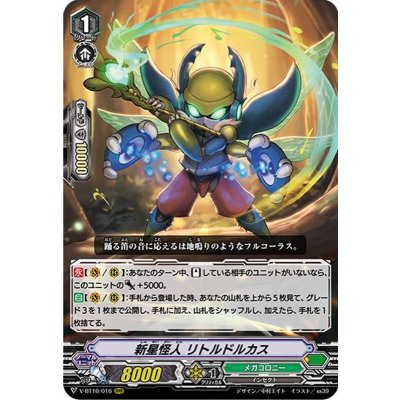 画像1: 新星怪人リトルドルカス【RRR】{V-BT10/016}《メガコロニー》