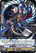 竜刻魔道士リア・ファル【RR】{V-BT10/017}《シャドウパラディン》