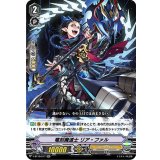 竜刻魔道士リア・ファル【RR】{V-BT10/017}《シャドウパラディン》