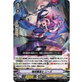 〔状態A-〕竜刻魔道士ニーズ【RR】{V-BT10/018}《シャドウパラディン》