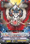〔状態A-〕アビサル・オウル【RR】{V-BT10/019}《シャドウパラディン》