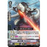 真古代竜アロネロス【RR】{V-BT10/022}《たちかぜ》