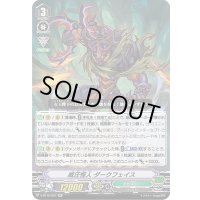 威圧怪人ダークフェイス【RR】{V-BT10/027}《メガコロニー》