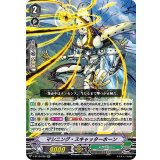 マシニング・スキャッターホーン【RR】{V-BT10/028}《メガコロニー》
