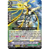 マシニング・スキャッターホーン【RR】{V-BT10/028}《メガコロニー》
