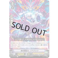 竜刻魔道士ブアグリウ【R】{V-BT10/031}《シャドウパラディン》