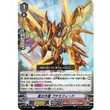 真古代竜プテラフィード【R】{V-BT10/037}《たちかぜ》
