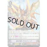 真古代竜プテラフィード【R】{V-BT10/037}《たちかぜ》