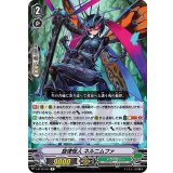 旋律怪人ネルニムファ【R】{V-BT10/044}《メガコロニー》