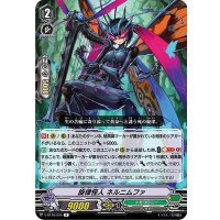 旋律怪人ネルニムファ【R】{V-BT10/044}《メガコロニー》