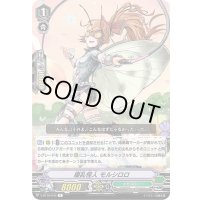 擾乱怪人モルシロロ【R】{V-BT10/045}《メガコロニー》