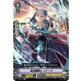 竜刻魔闘士メドーヴ【C】{V-BT10/051}《シャドウパラディン》