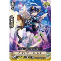 ダークサイド・トランペッター【C】{V-BT10/055}《シャドウパラディン》