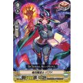 竜刻魔道士バブド【C】{V-BT10/057}《シャドウパラディン》