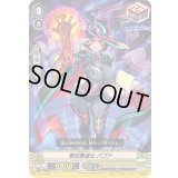 竜刻魔道士バブド【C】{V-BT10/057}《シャドウパラディン》