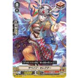 サベイジ・セレクター【C】{V-BT10/067}《たちかぜ》