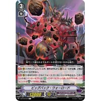 ビッグバック・ウォーロード【C】{V-BT10/070}《スパイクブラザーズ》