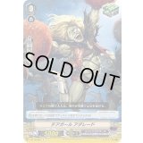 チアガールアダレード【C】{V-BT10/080}《スパイクブラザーズ》