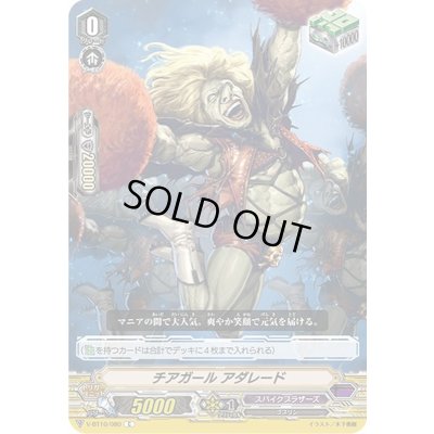 画像1: チアガールアダレード【C】{V-BT10/080}《スパイクブラザーズ》