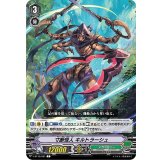 寸断怪人キルトラーシュ【C】{V-BT10/081}《メガコロニー》