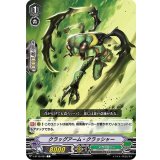 クラッグアーム・クラッシャー【C】{V-BT10/084}《メガコロニー》