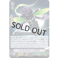 タービュラント・シグナル【C】{V-BT10/085}《メガコロニー》