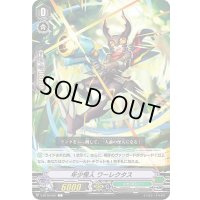 年少怪人ワーレクタス【C】{V-BT10/087}《メガコロニー》