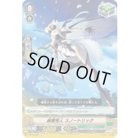 綿雪怪人スノートリック【C】{V-BT10/091}《メガコロニー》