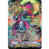 覚醒を待つ竜ルアード【SP】{V-BT10/SP01}《シャドウパラディン》