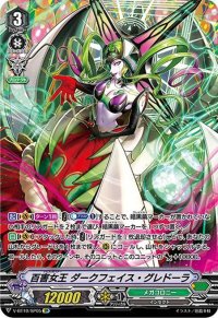 〔状態A-〕百害女王ダークフェイス・グレドーラ【SP】{V-BT10/SP05}《メガコロニー》