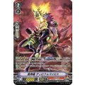 熱角竜ディロフォパイロス【SP】{V-BT10/SP10}《たちかぜ》