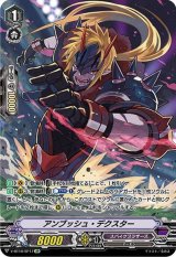 〔状態A-〕アンブッシュ・デクスター【SP】{V-BT10/SP17}《スパイクブラザーズ》